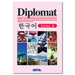 Diplomat 韓国語